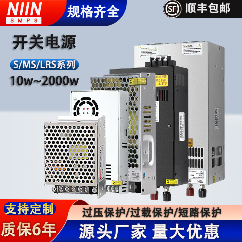 开关电源24V直流LED监控220转12伏400W1000W1500W10a20a30a纬,五金/工具,开关电源,淘宝优惠券,粉丝福利购,淘宝优惠卷