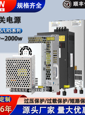 开关电源24V直流LED监控220转12伏400W1000W1500W10a20a30a纬