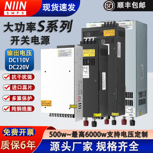 500W1000W2000W3000W4000W开关电源电压电流可调直流110v220v定制