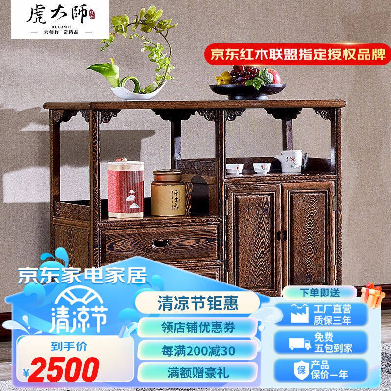 虎大师红木家具非洲鸡翅木（学名：非洲崖豆木）家具阳台小茶水柜怎么看?