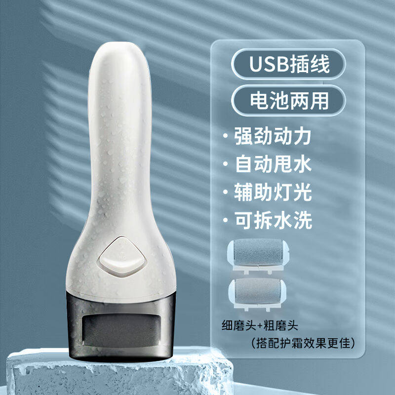 天南兄弟电动修脚器磨脚去死皮神器去脚皮后跟老茧自动削脚皮搓打怎么样,好用不?
