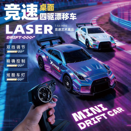 1/64迷你合金四驱漂移遥控车