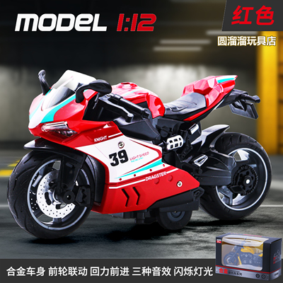 112机车模型摩托车模型仿真