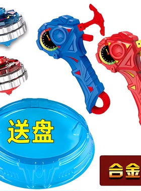 爆甲超变战陀螺发光版合金魔幻旋转玩具对战送战斗盘陀螺儿童玩具