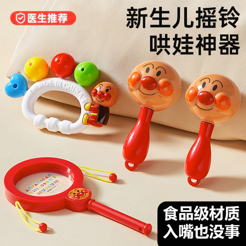 手摇铃安抚0-6个月新生婴儿玩具