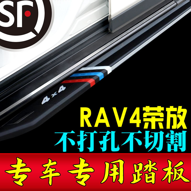 2026款丰田RAV4荣放脚踏板免打孔原装rav4荣放迎宾侧踏板原孔安装