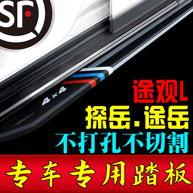 2024款大众途观L脚踏板探岳GTE踏板免打孔途岳满月版踏板途观l330