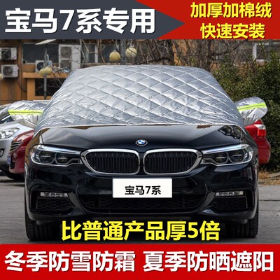 加厚防冻前挡风玻璃半截套车衣