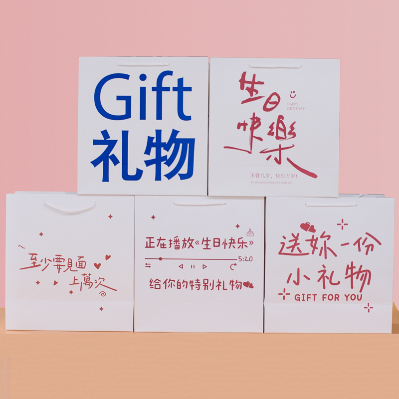 礼品袋大号可装鞋盒纸袋ins简约文字情侣网红送礼手提袋圣诞节