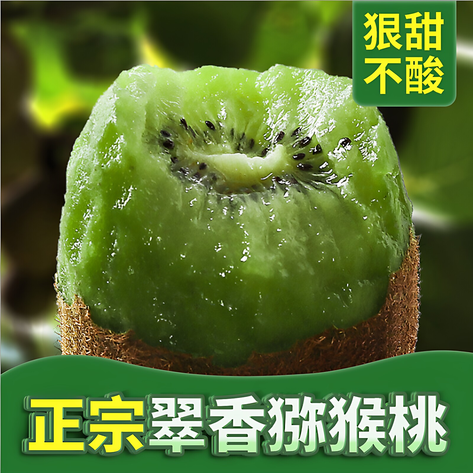 陕西正宗翠香猕猴桃礼盒绿心奇异果24颗包邮新鲜应季孕妇水果现摘