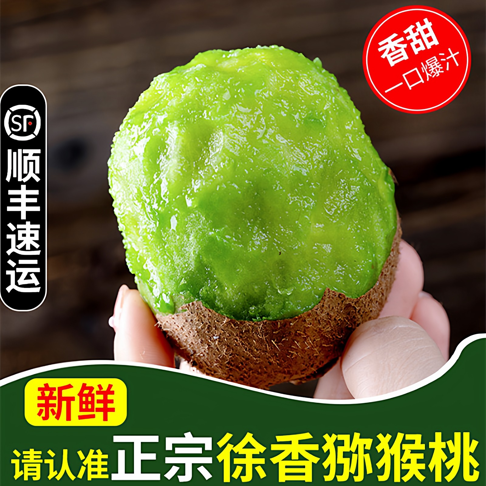 【顺丰包邮】陕西眉县绿心徐香猕猴桃礼盒奇异果新鲜应季孕妇水果