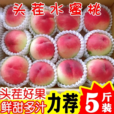 陕西礼泉川中岛精品大红水蜜桃脆甜5斤新鲜包邮当季桃子孕妇水果