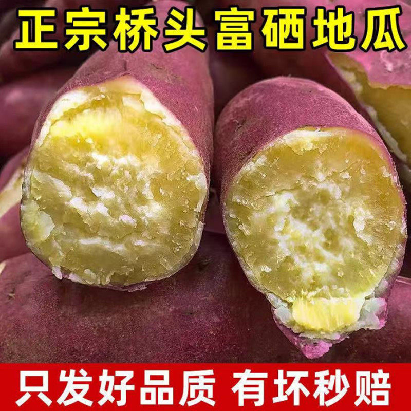 海南澄迈正宗富硒桥头地瓜红薯5斤9斤新鲜包邮板栗薯番薯,水产肉类/新鲜蔬果/熟食,番薯,淘宝优惠券,粉丝福利购,淘宝优惠卷
