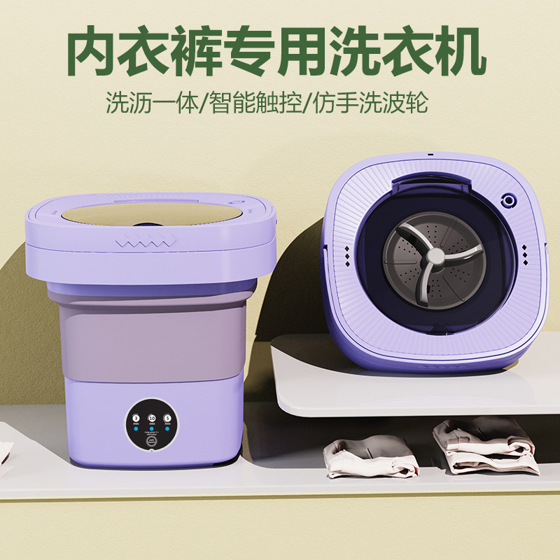 折叠洗衣机便携式迷你小型宿舍冬天内衣内裤专用洗袜子机懒人神器