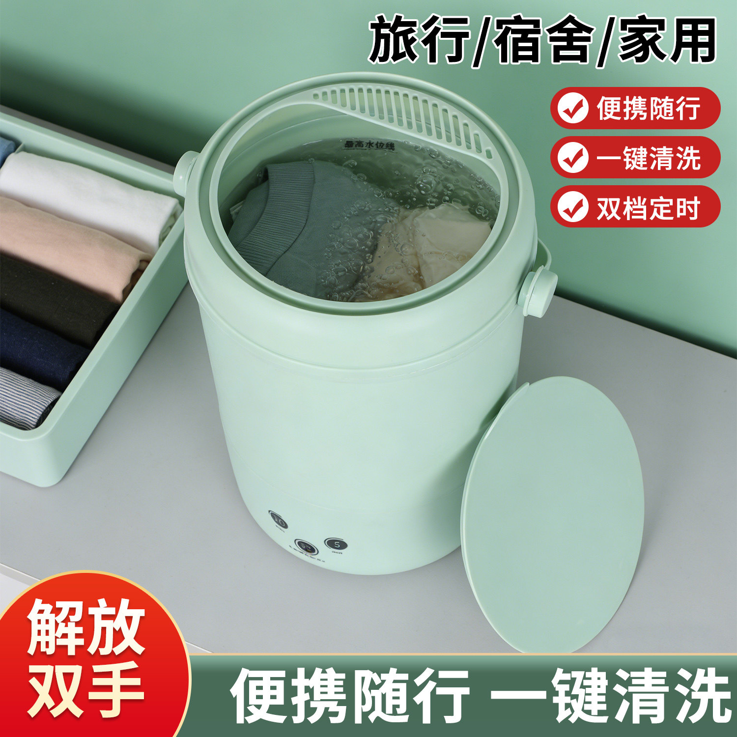 便携衣物护理洗衣机自动洗袜子内衣裤小型清洗机迷你家用宿舍