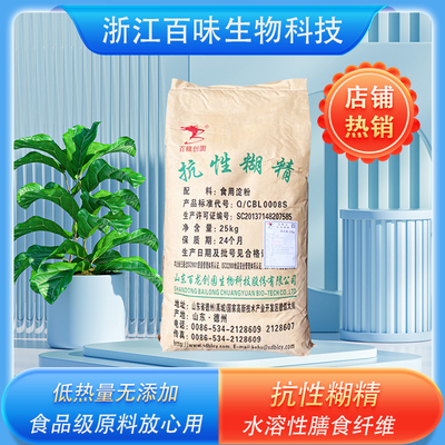 百龙创园抗性糊精水溶性膳食纤维