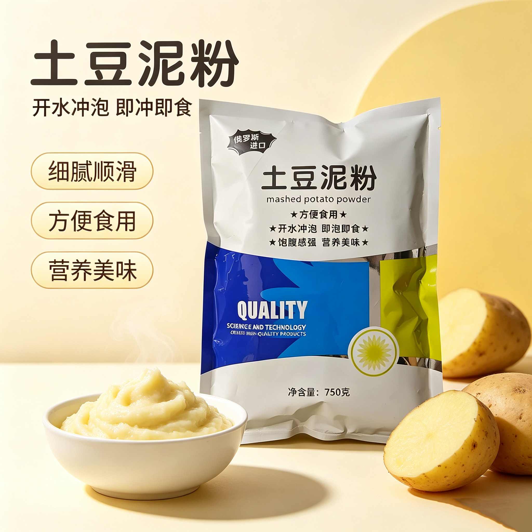 俄罗斯进口土豆泥粉原味速溶代餐即食速溶免煮低脂早餐烘焙原料图片