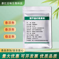 Food-grade cmc edible gum sodium carboxymethyl cellulose FH9 thickener, acid and alkali resistant type, 25kg, free shipping thumbnail 4