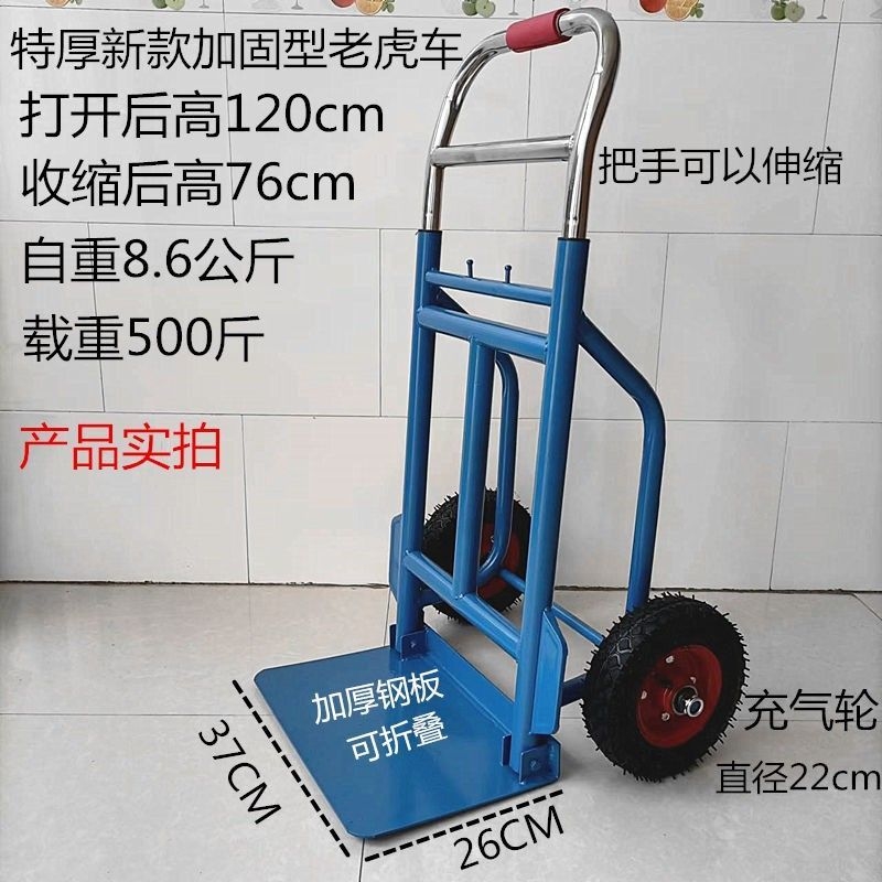 加厚手拉车老虎车搬运车载重王拖车手拉车小推车搬货拉货加重两轮