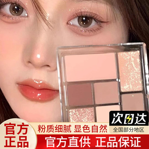 JudydoLL橘朵七色眼影盘四色修容盘玩趣七巧板大地色淡妆7色原木