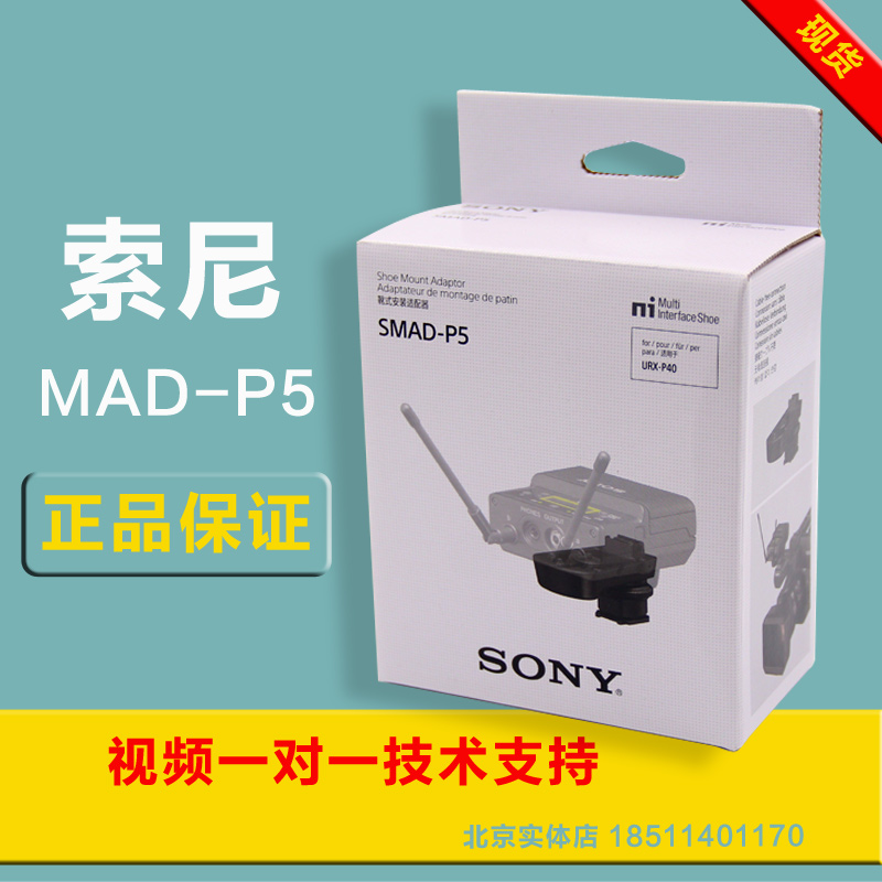 SONY索尼d21热靴适配器p40话筒