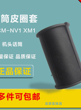 话筒皮圈套ECM-NV1 XM1皮垫索尼190P橡胶280摄像机头198p皮套胶圈