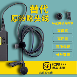 sony索尼小蜜蜂无线麦UTX_B03D21D11话筒咪头麦线原装 性能通用B40