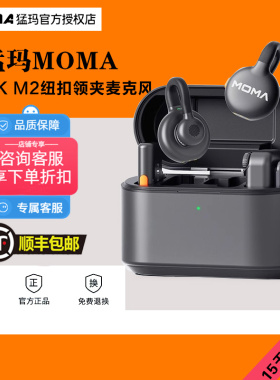 猛玛LARK M2猛犸隐藏纽扣直播专用收音降噪无线领夹麦克风夹领式