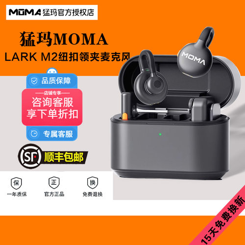 猛玛LARKM2直播收音无线领夹麦