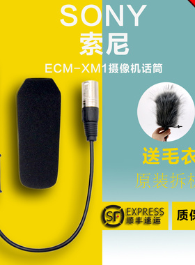 SONY/索尼ECM-XM1正品话筒NX3x280NX5RNX100Z150Z190Z280NX200
