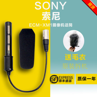 SONY/索尼ECM-XM1摄像机正品话筒