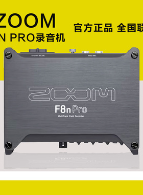 ZOOM F8N Pro录音机 F6/F3调音台影视录音机正品行货全国联保顺丰