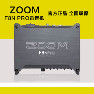 行货全国联保顺丰 Pro录音机 F3调音台影视录音机正品 ZOOM F8N