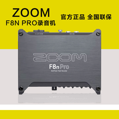 ZOOM F8N Pro录音机 F6/F3调音台影视录音机正品行货全国联保顺丰