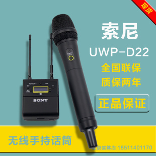 无线麦克风 d22 uwp sony 手持采访话筒d12升级 索尼 单反摄像机