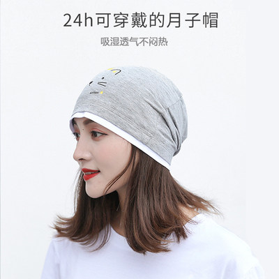 坐月子帽子秋冬薄款产后用品夏季发带产妇头巾女孕妇防风保暖用品 虎窝淘