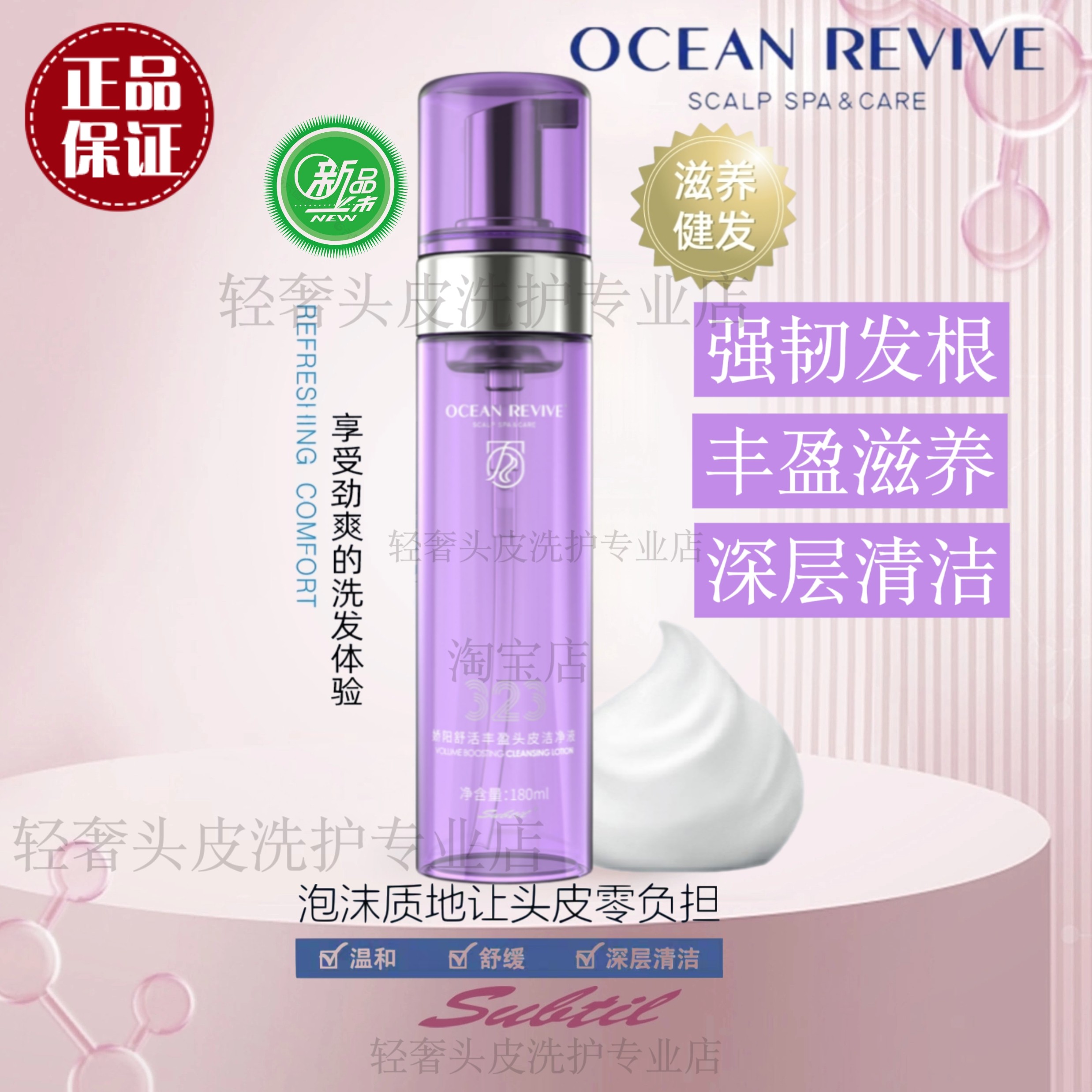 赛伯特娇阳洗发水控油去屑滋养发质舒活健发洗发露温和清洁头皮