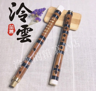 专业笛子零基础初学成人儿童苦竹竹笛 泠雲云的笛箫小店