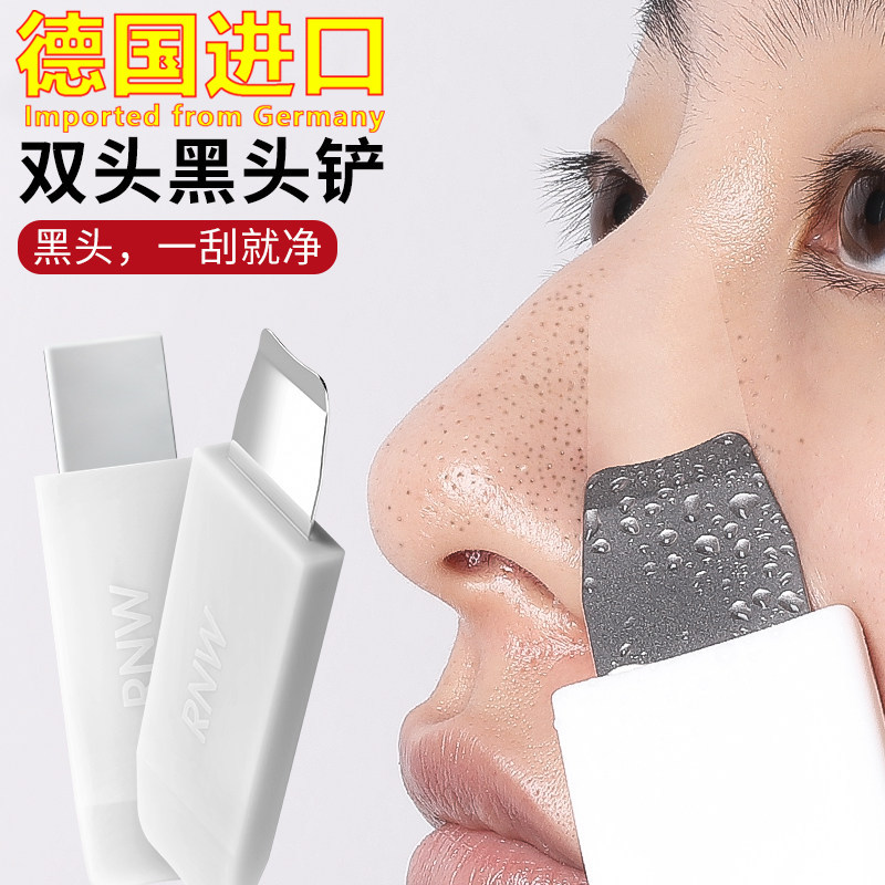 德国进口黑头脸部清洁工具挤黑头铲毛孔粉刺刮鼻子手动神器去闭口
