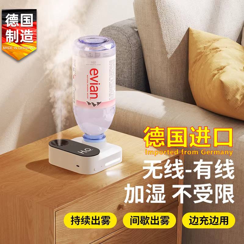 德国加湿器USB母婴家用卧室矿泉水瓶办公室床头桌面补水保湿喷雾