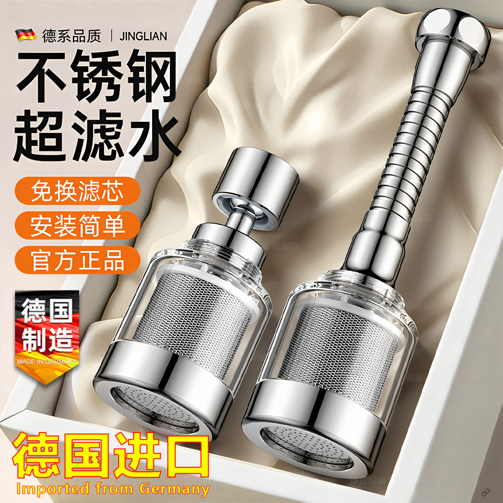 德国进口水龙头过滤器头嘴家用自来水净化器厨房延伸防溅净水神器
