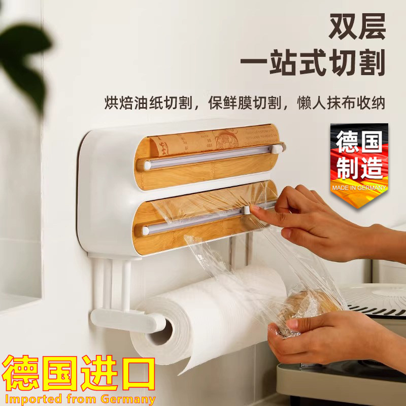 德国进口磁吸保鲜膜切割器