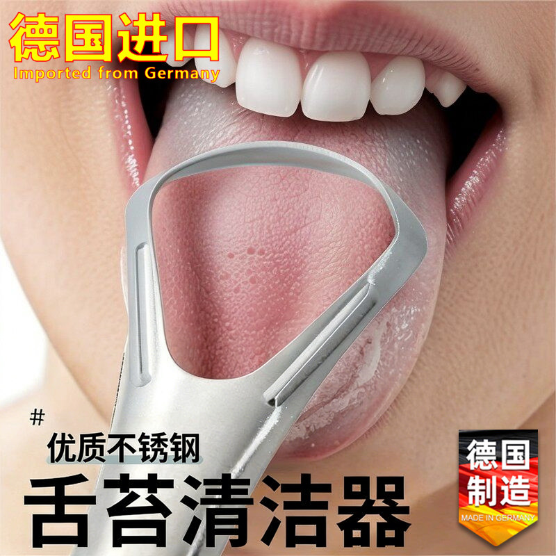 德国进口舌苔清洁器不锈钢