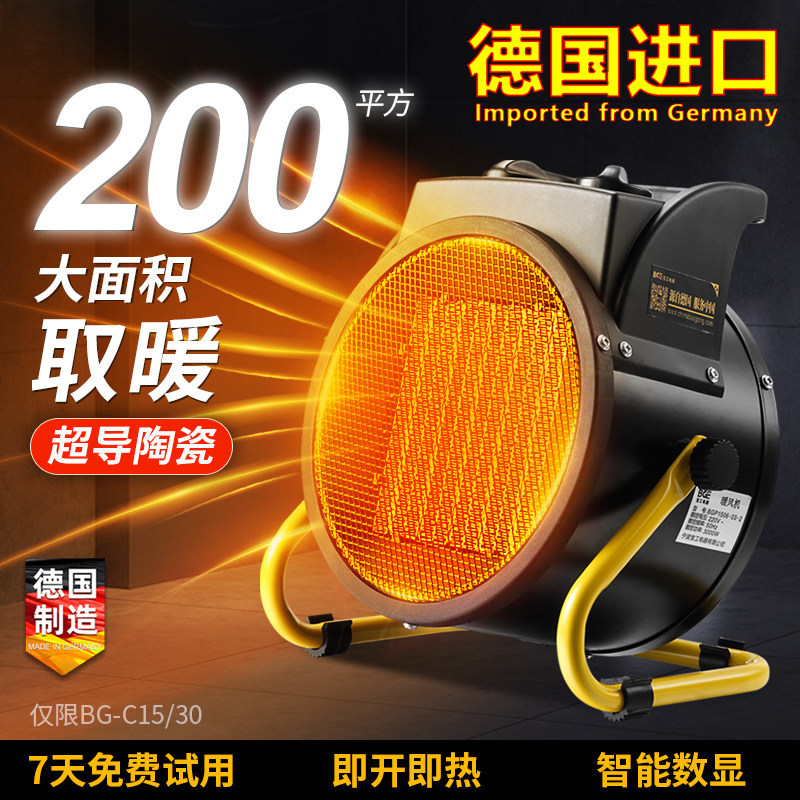 德国进口新款暖风机家用取暖器电暖气节能工业级全屋大面积小太阳