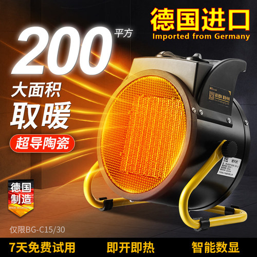 德国进口新款暖风机家用取暖器电暖气节能工业级全屋大面积小太阳