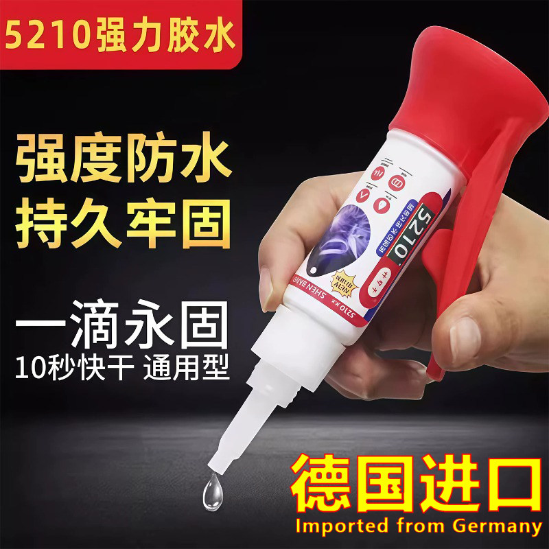 德国进口万能胶强力胶水焊接剂