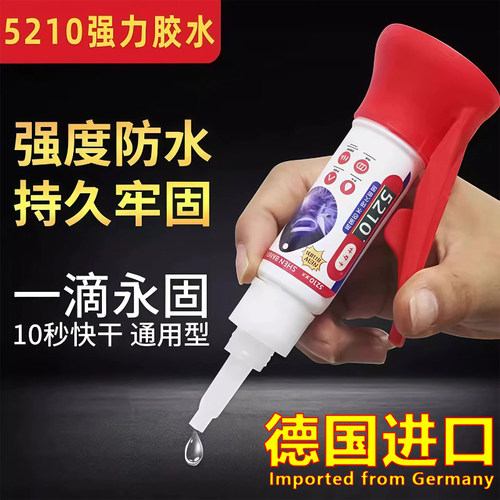 德国进口万能胶强力胶水焊接剂