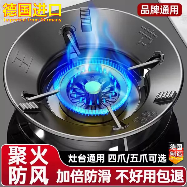 德国进口防风罩家用厨房煤气灶挡风圈炉防滑锅架燃气灶天然气通用