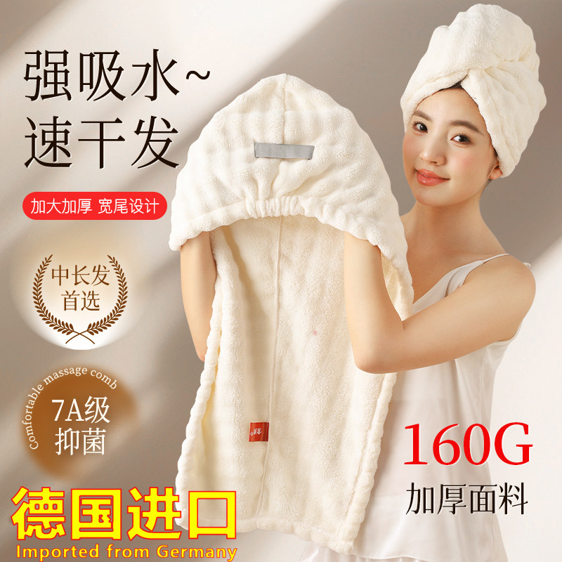 德国进口干发帽女加厚超强吸水