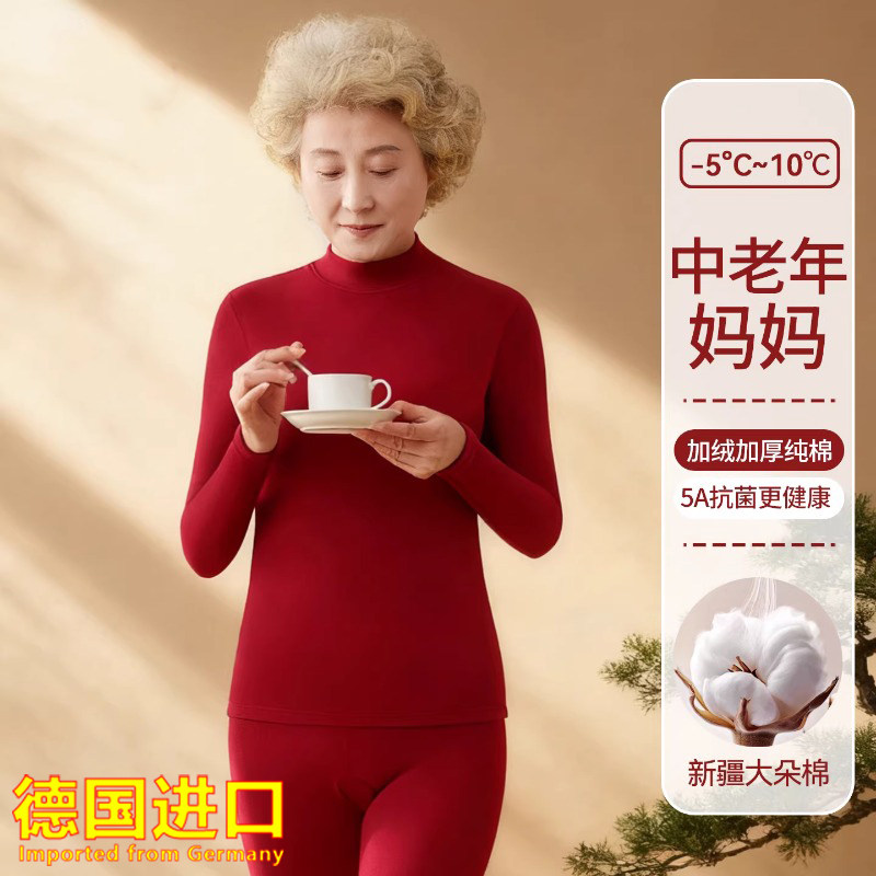 德国进口中老年人本命年秋衣秋裤套装妈妈女衣服红色保暖内衣马年